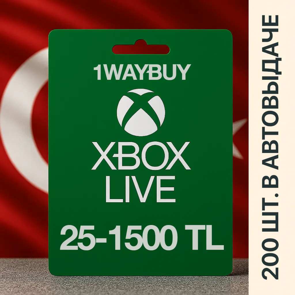 TURKEY❎XBOX LIVE 25-50-100-300-500-1000-1500 TRY❎Gift card code лиры