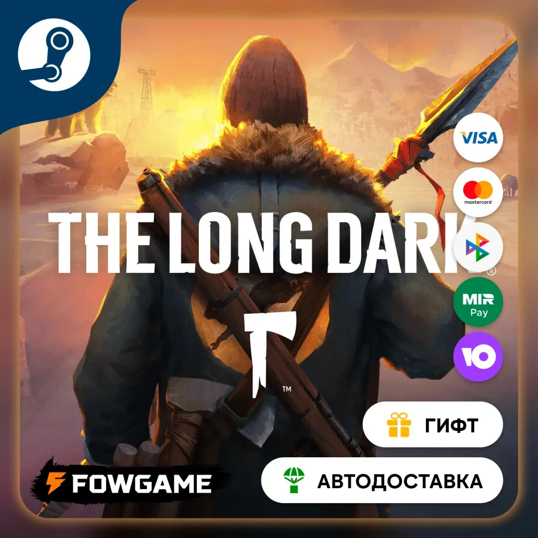 The Long Dark STEAM GIFT Выбор региона АВТОДОСТАВКА