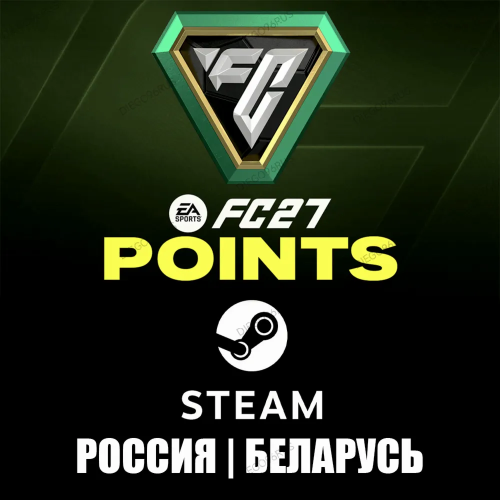 ️STEAM ️FC POINTS ️КРЕДИТЫ ️FC 27 ️FIFA 27 ️РОССИЯ ️БЕЛАРУСЬ ️