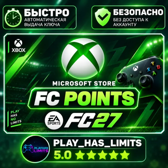 EA SPORTS FC 27 POINTS XBOX КЛЮЧИ ВЕСЬ МИР