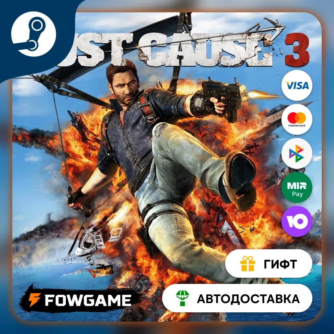Just Cause™ 3 Weaponized Vehicle Pack STEAM GIFT Выбор региона