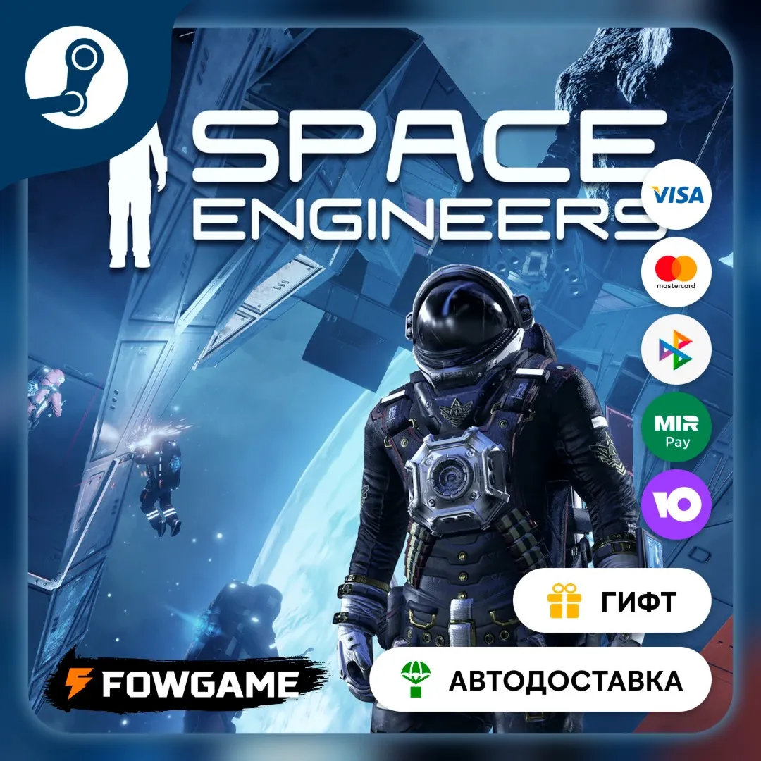 Space Engineers Warfare 1 Pack STEAM GIFT Выбор региона АВТОДОСТАВКА