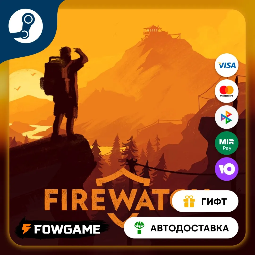 Firewatch STEAM GIFT Выбор региона АВТОДОСТАВКА