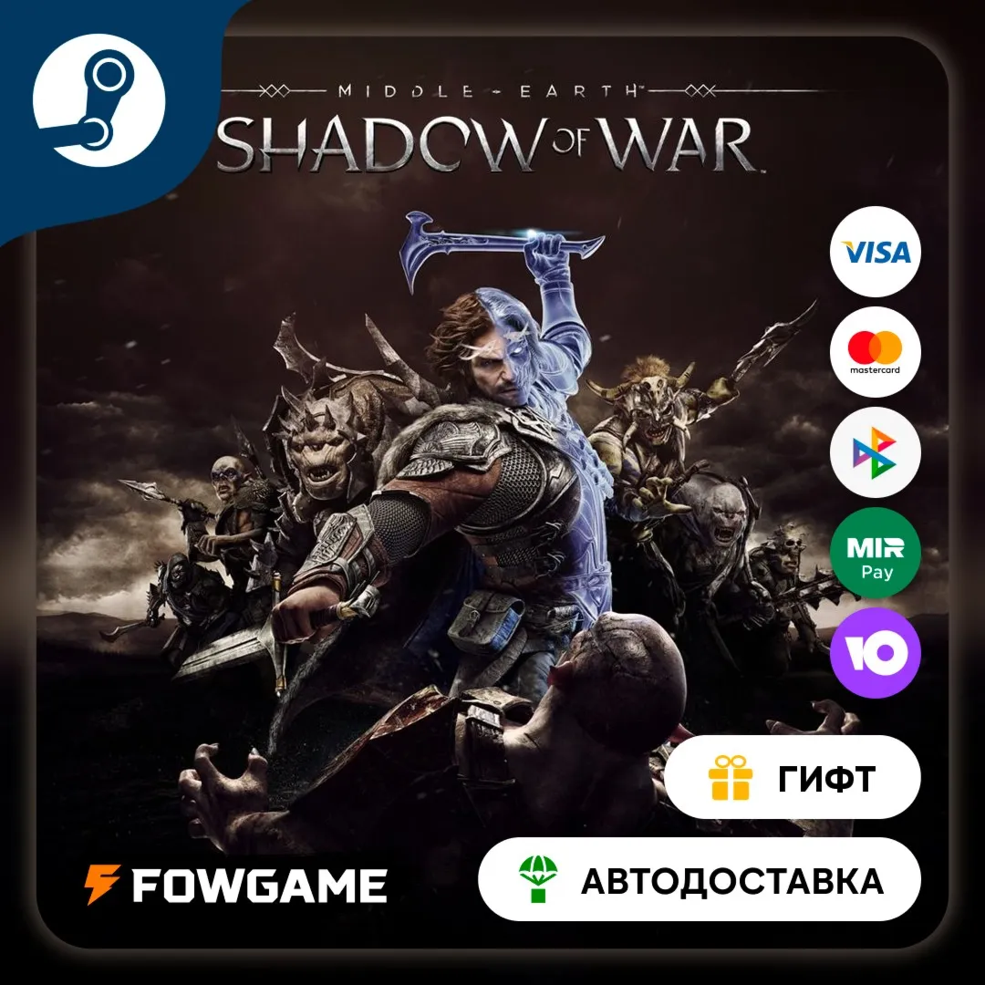 Middle-earth™: Shadow of War™ STEAM GIFT Выбор региона АВТОДОСТАВКА