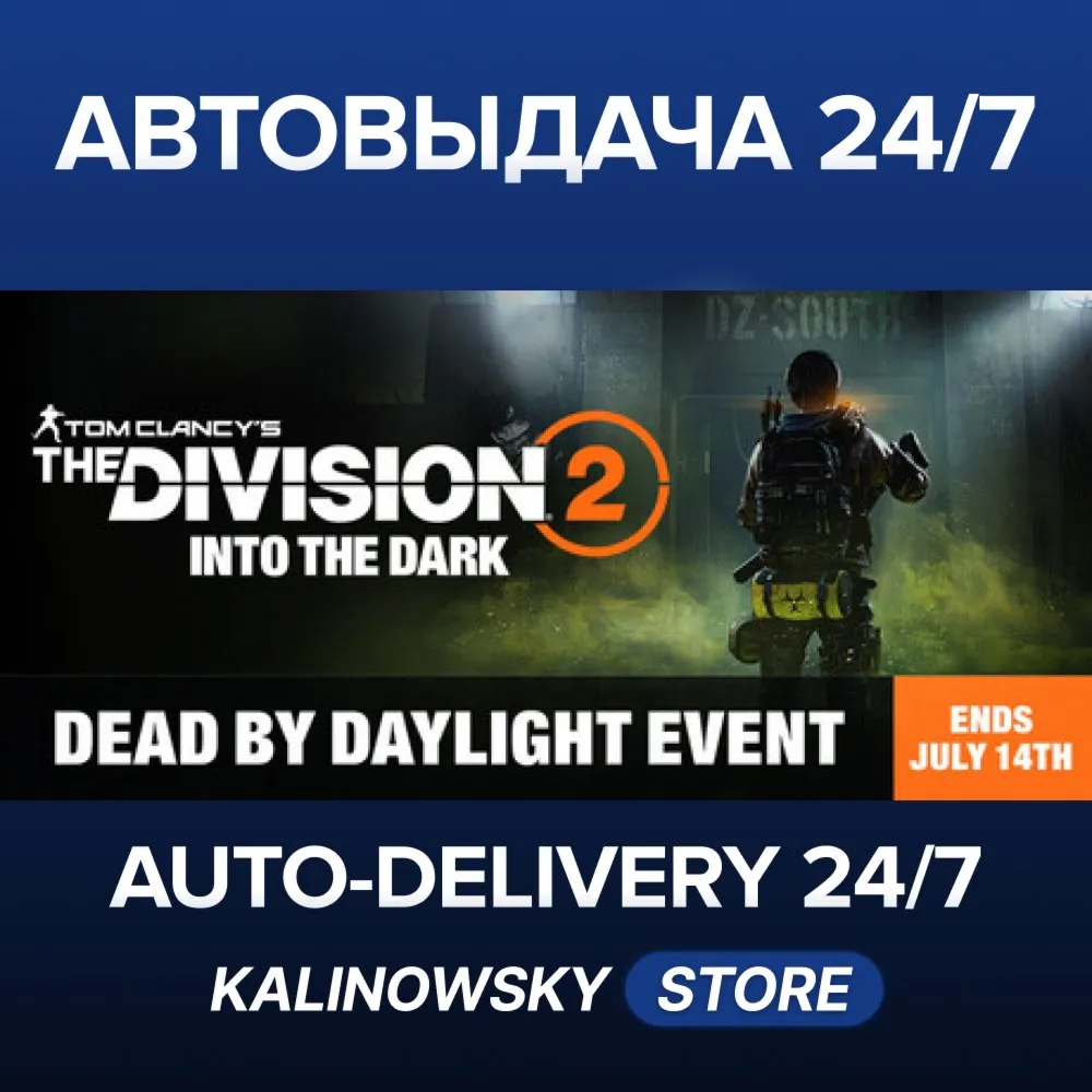 🚀Tom Clancy’s The Division® 2 · Elite Edition · WORLDWIDE