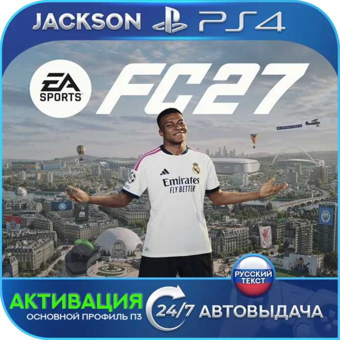 EA SPORTS FC 27 (PS4) RUS | Активация
