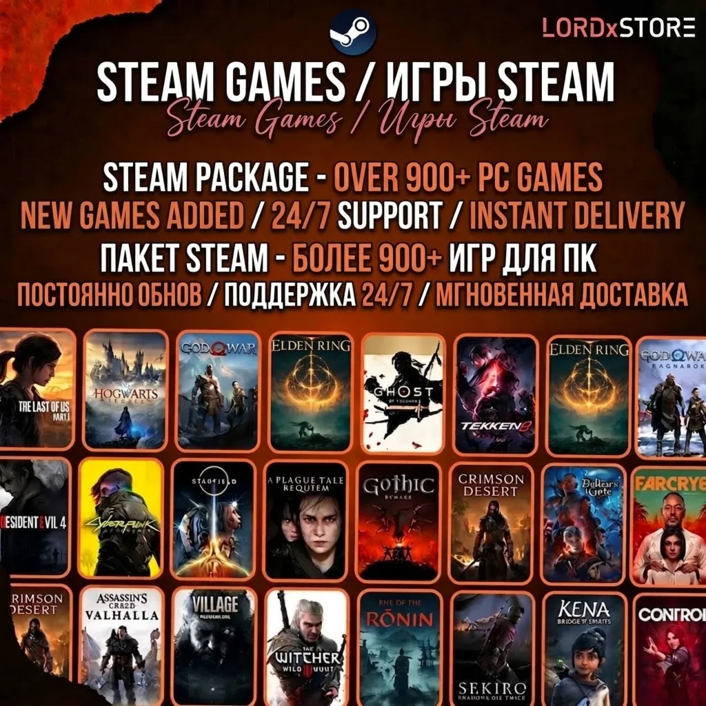 Steam Package Офлайн Аккаунт (PACK) | 900+ Игр ПК | ONIMUSHA: WOTS, FH6, GTA V и др