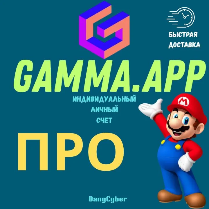 GAMMA.APP AI PRO SUBSCRIPTION 1 MONTH