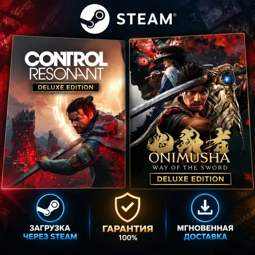 Control Resonant – Deluxe Edition | Steam OFFLINE | Без защиты | Все DLC и бонусный к