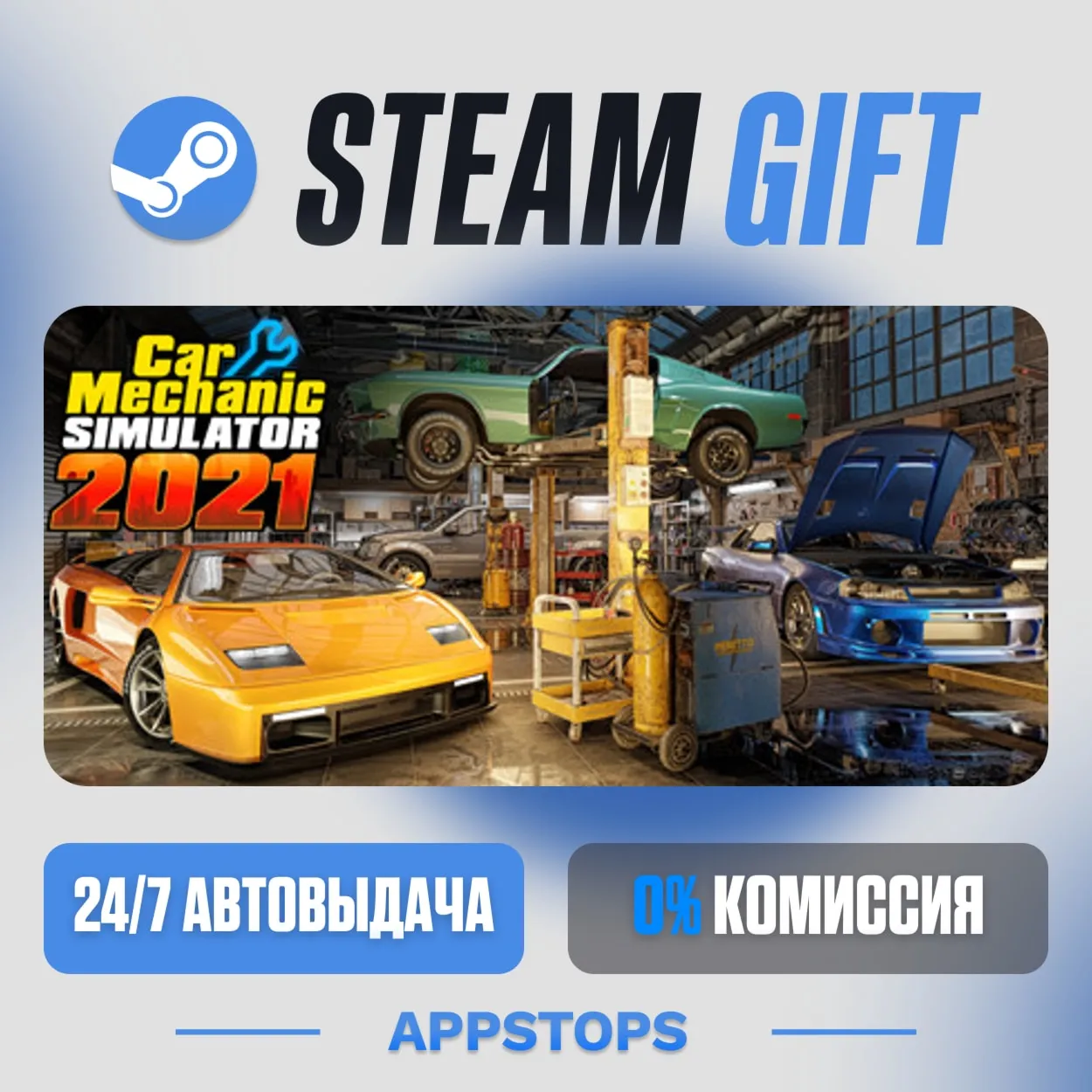 💣 Car Mechanic Simulator 2021 Steam Gift · AUTO-DELIVERY · RUSSIA + CIS
