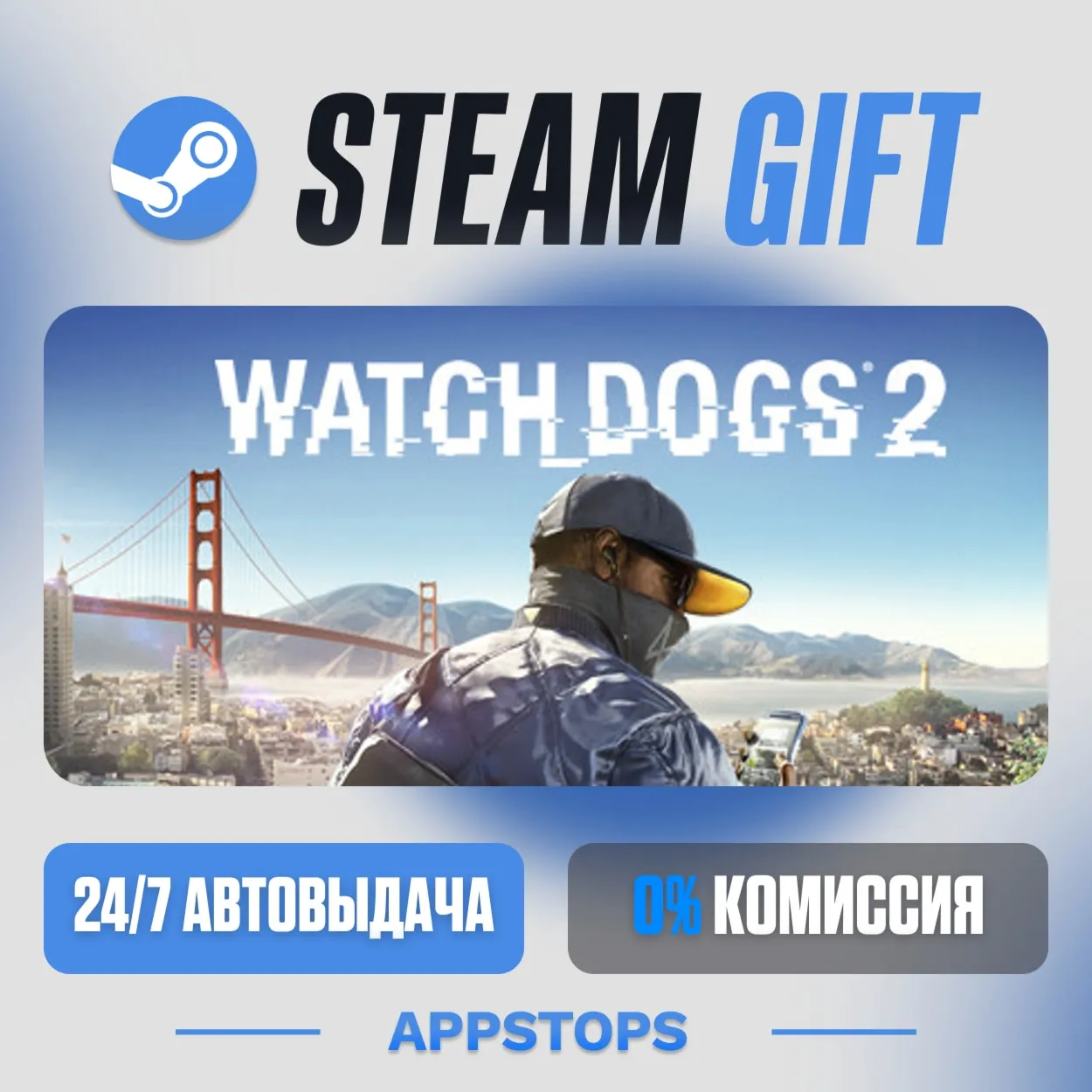 💣 Watch_Dogs® 2 Steam Gift · AUTO-DELIVERY · RUSSIA + CIS