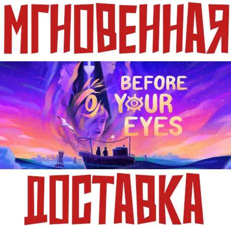 Before Your Eyes ⚡ Steam GLOBAL Key⭐ + 🎁 Bonus