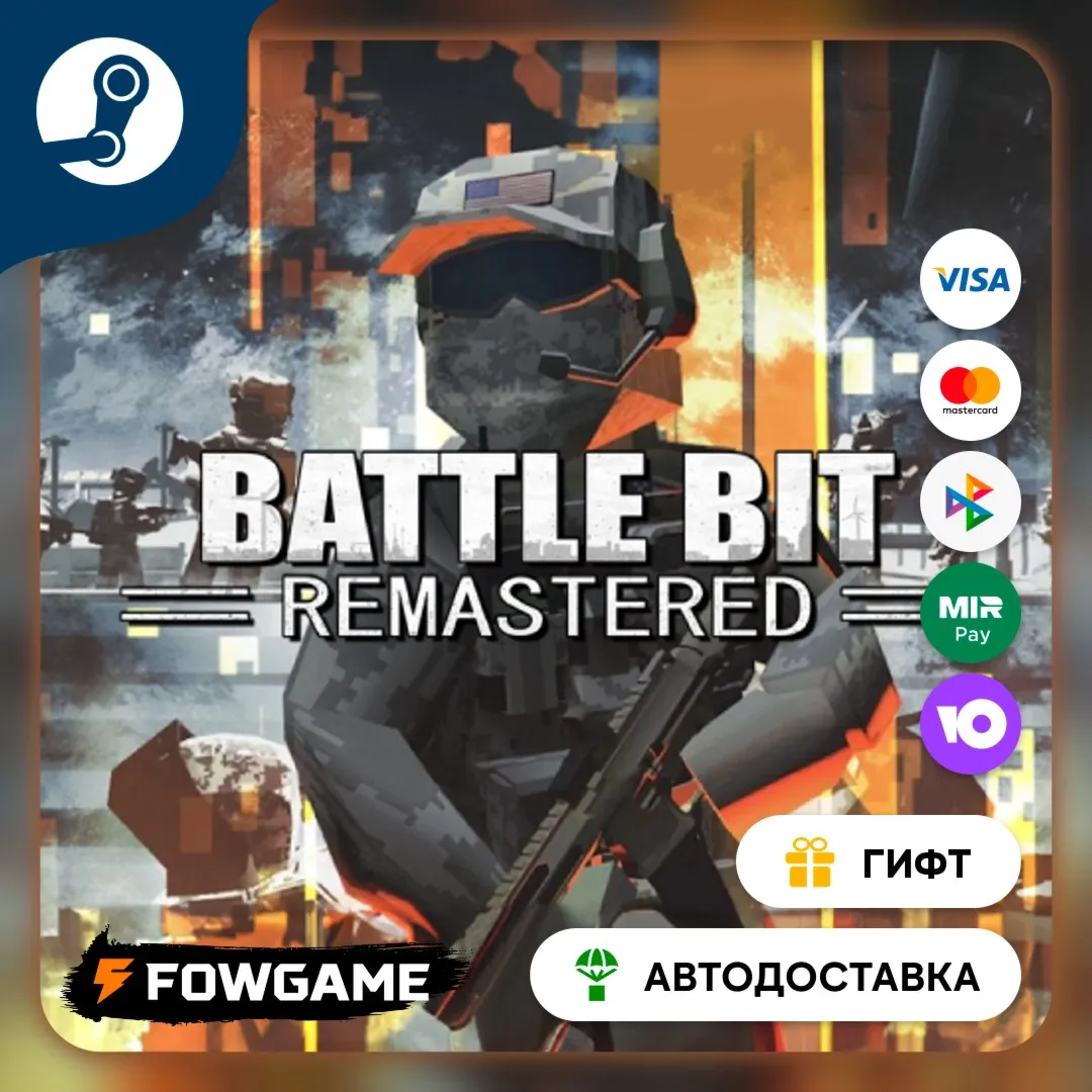 BattleBit Remastered Steam GIFT Выбор региона Автодоставка