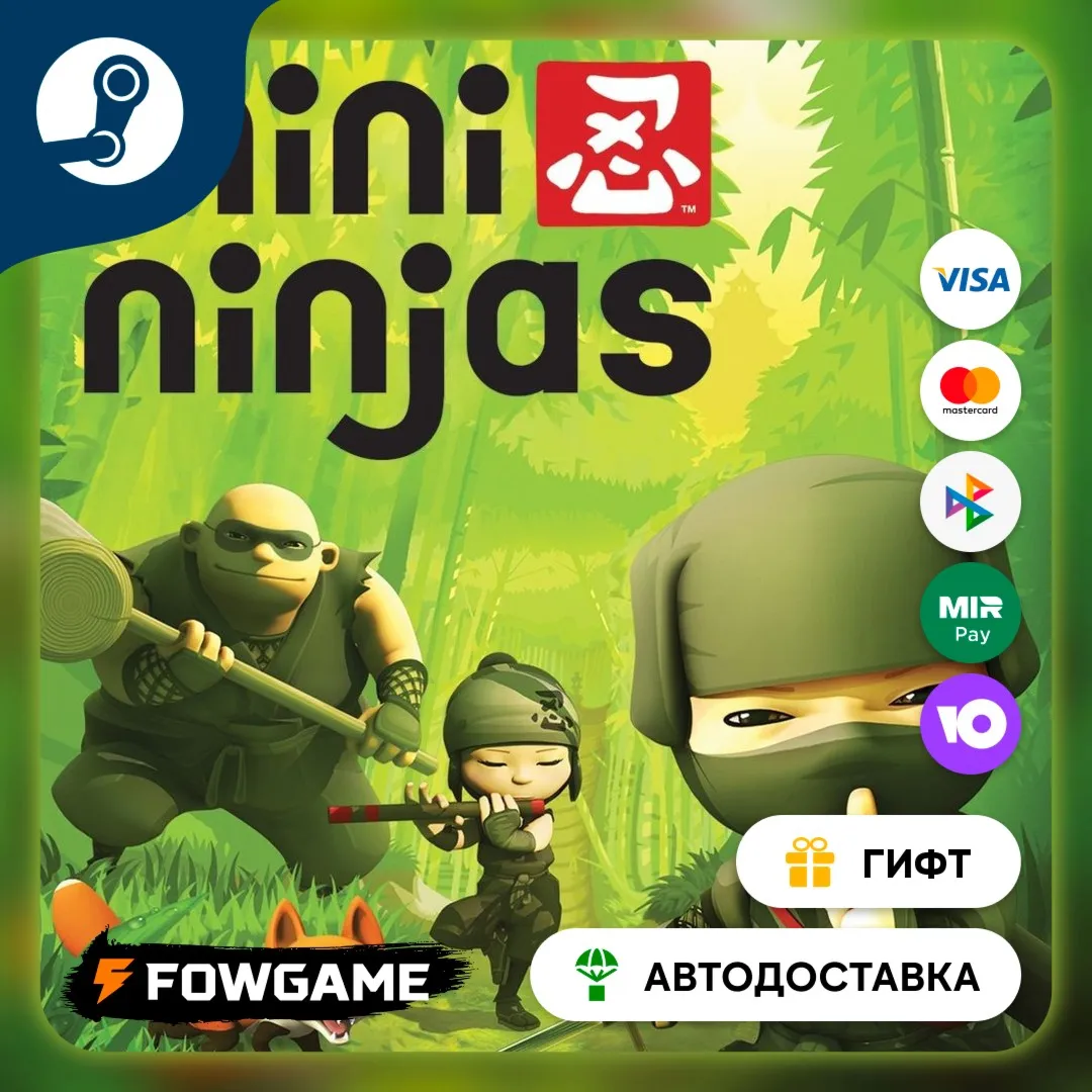 Mini Ninjas Steam GIFT Выбор региона Автодоставка