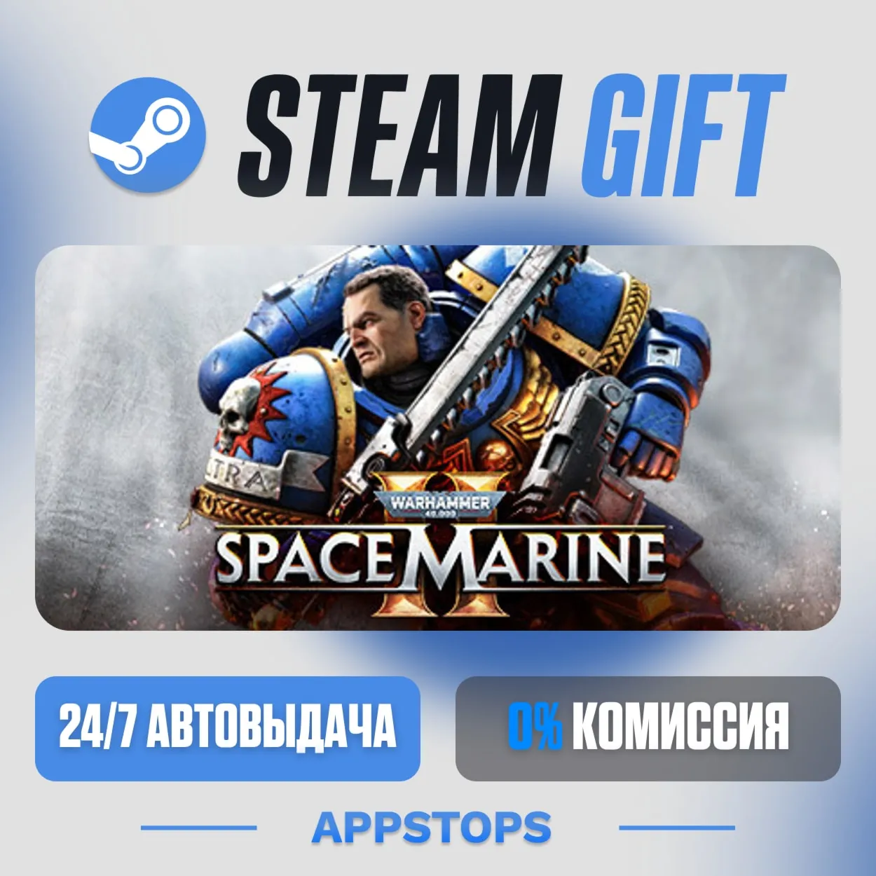 💣 Warhammer 40,000: Space Marine 2 Steam Gift · AUTO-DELIVERY · RUSSIA + CIS