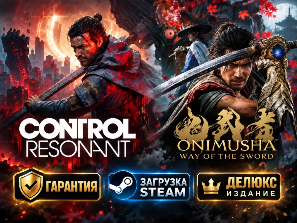 Control Resonant – Deluxe Edition | Steam OFFLINE | Без защиты | Все DLC и бонусный к