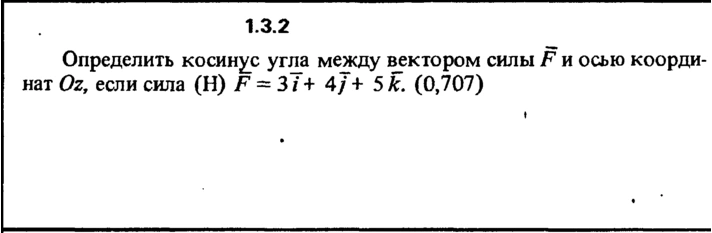 1.3.2 The solution of the problem of the collection of