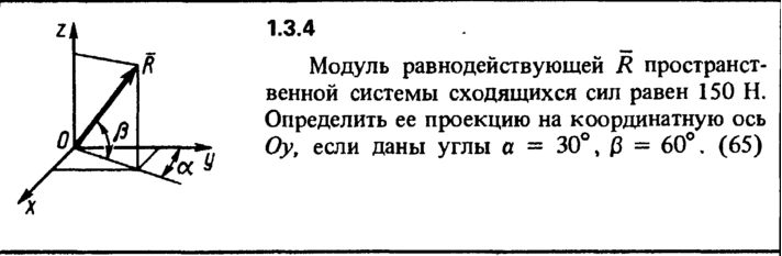 1.3.4 The solution of the problem of the collection of