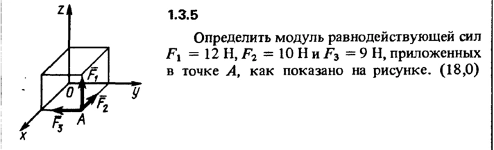 1.3.5 The solution of the problem of the collection of