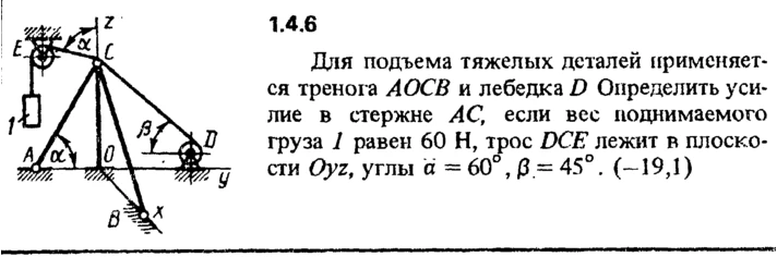 1.4.6 The solution of the problem of the collection of