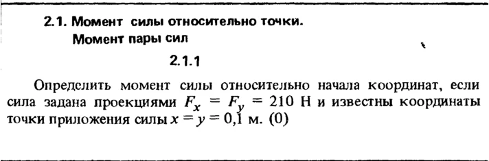 2.1.1 The solution of the problem of the collection of