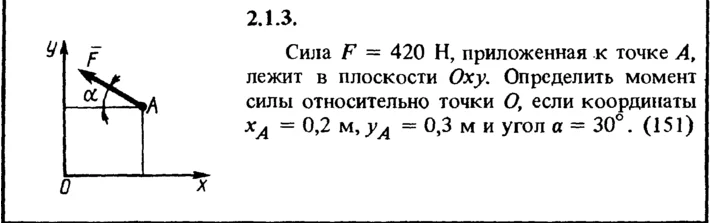 2.1.3 The solution of the problem of the collection of