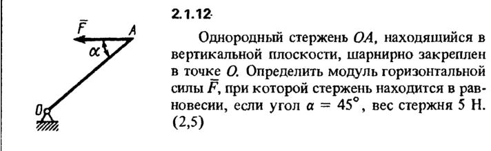 2.1.12 The solution of the problem of the collection of