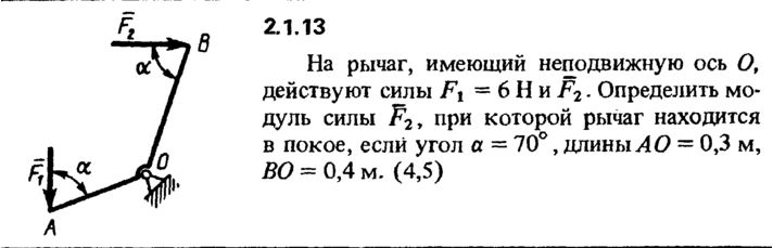 2.1.13 The solution of the problem of the collection of