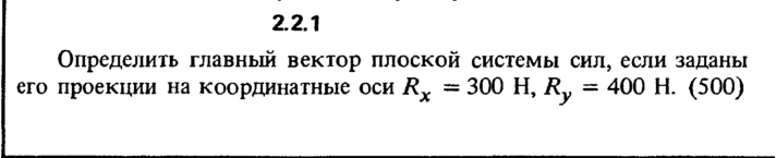 2.2.1 The solution of the problem of the collection of