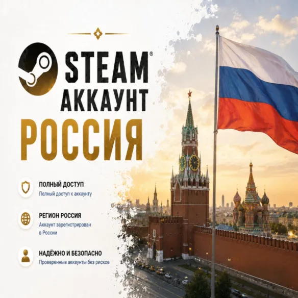 ✪ Новый Аккаунт Steam  регион Россия+почта