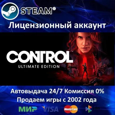 ✅Control Ultimate Edition✔️+ 35 Игр🎁Steam⭐