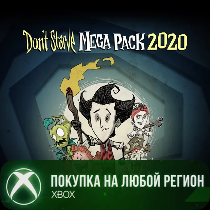 Don't Starve Mega Pack 2020 XBOX На Любой Регион