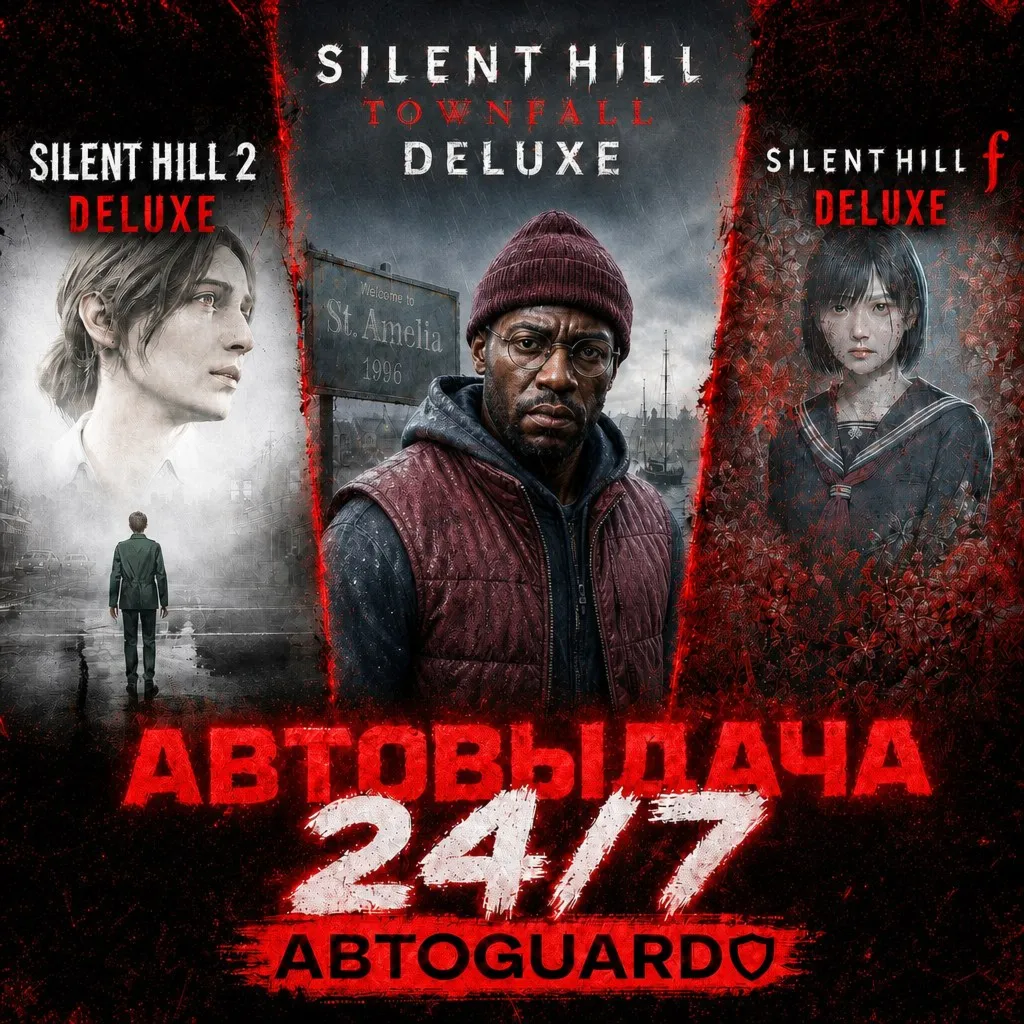 Silent Hill: Townfal Deluxe + Silent Hill F Deluxe + Silent Hill 2 Deluxe | Steam