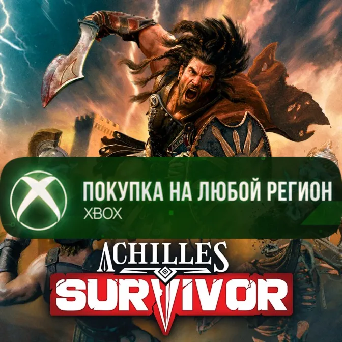 Achilles: Survivor XBOX +DLC На Любой аккаунт