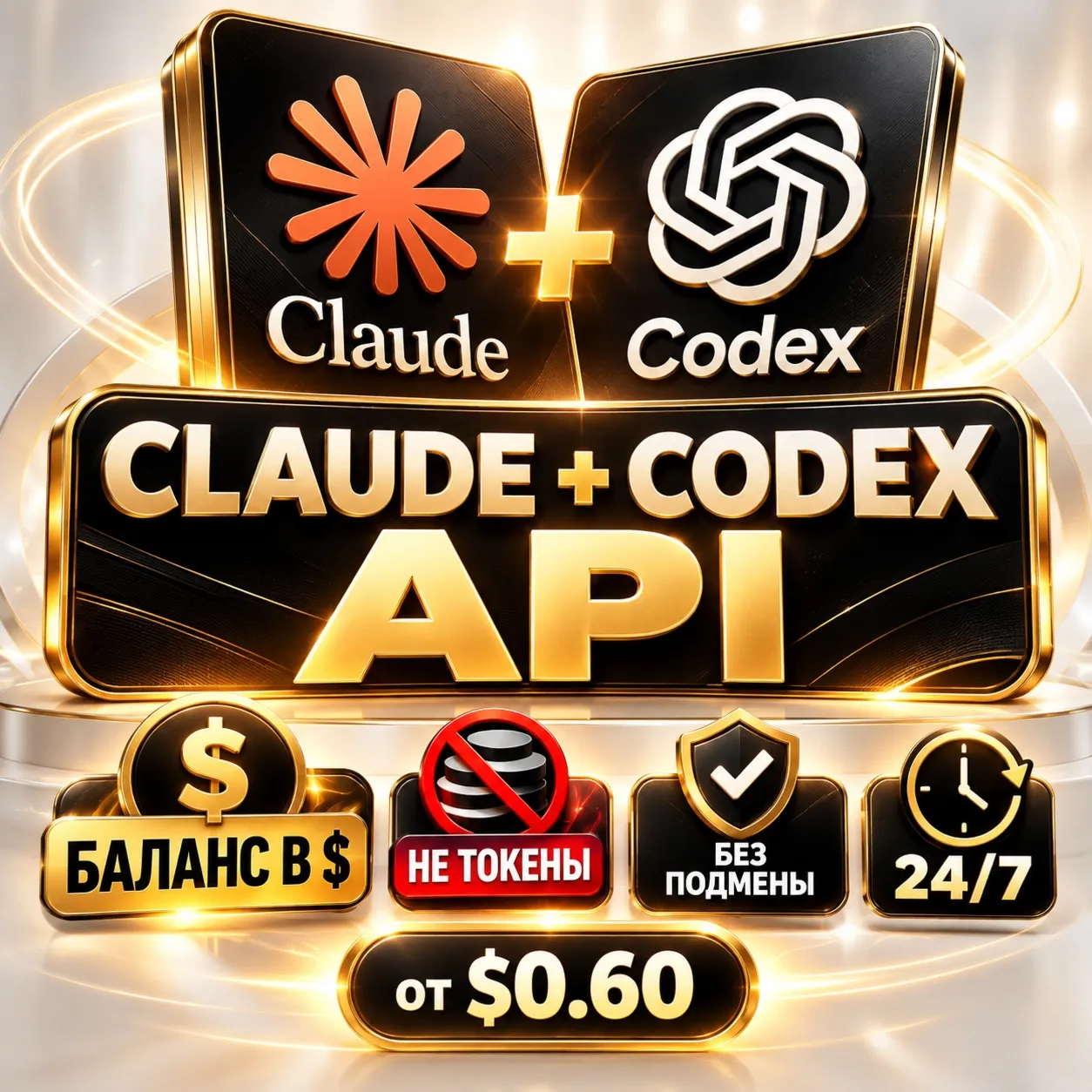 CLAUDE CODEX API WITH ONE KEY | OPUS 5.5 • FABLE 5.1 ​​• GPT-6 | CLAUDE CODE | 24/7