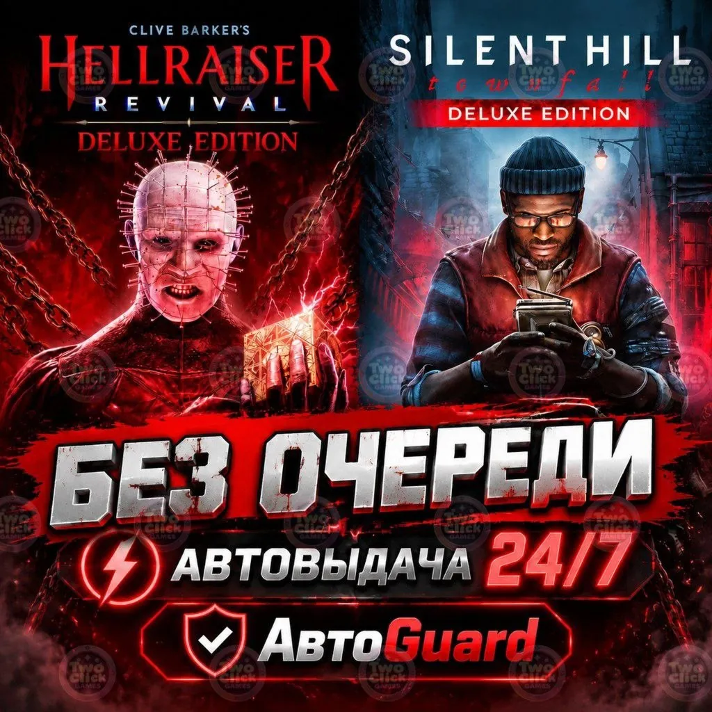 Clive Barker’s Hellraiser+Silent Hill: Townfal | Steam | Все дополнения | Автовыдача