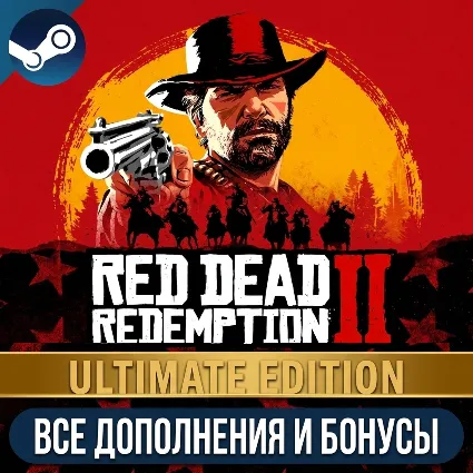 RED DEAD REDEMPTION 2: ULTIMATE EDITION | ВСЕ ДОПОЛНЕНИЯ И БОНУСЫ | STEAM | ДЛЯ ПК