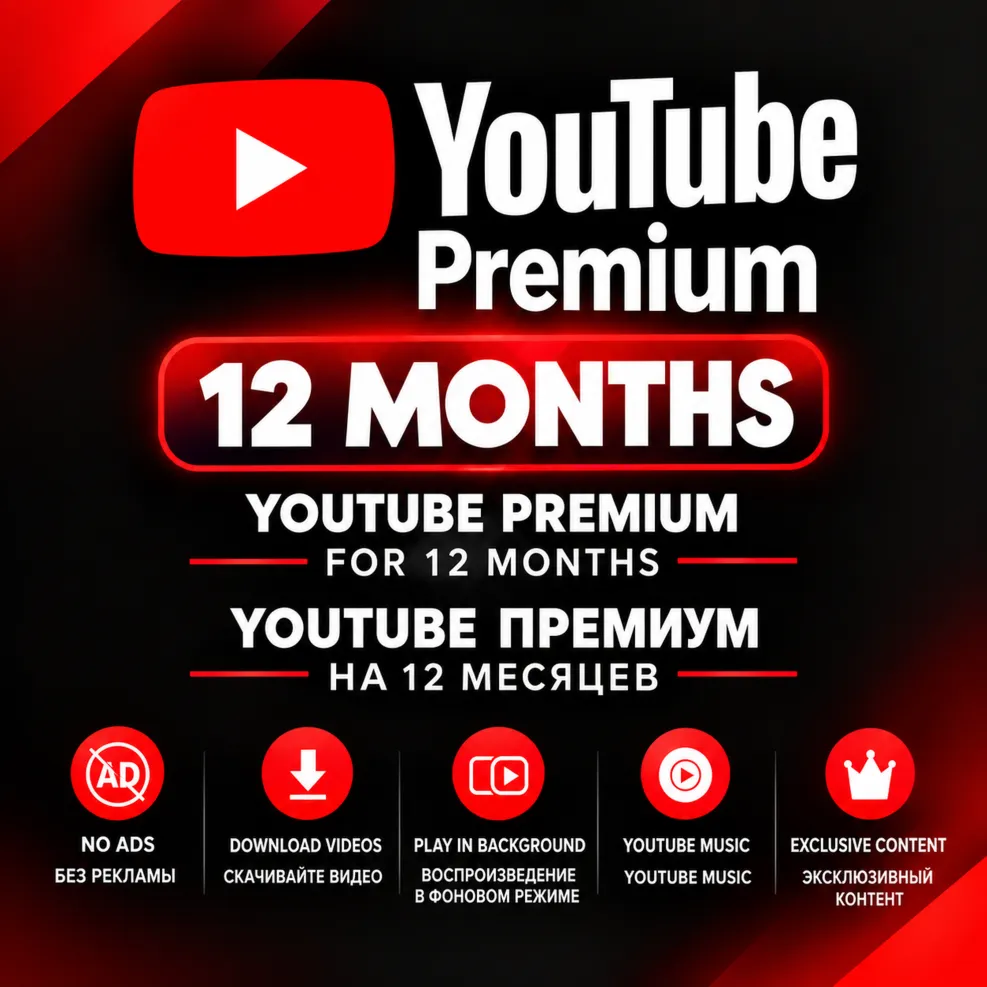 YouTube Premium «Семейная подписка» на 6 месяцев для вашего аккаунта Полная гарантия