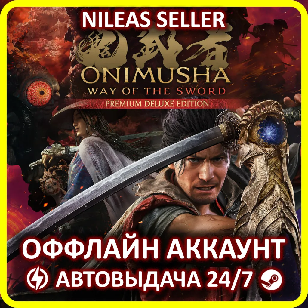 Onimusha: Way of the Sword Premium Deluxe Edition | Все ДЛЦ | Steam | Оффлайн
