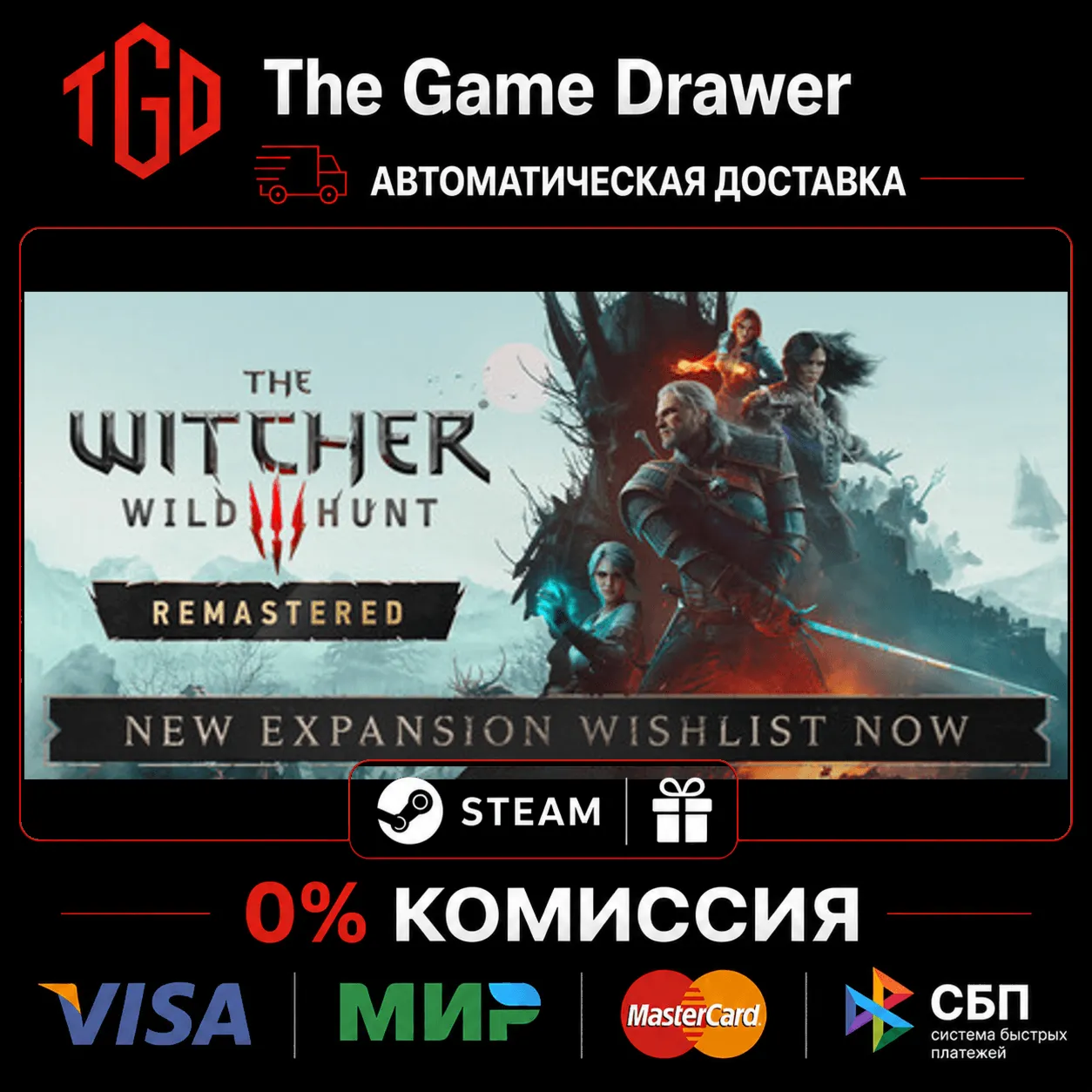 🔥 The Witcher 3: Wild Hunt-Remastered | Steam RU
