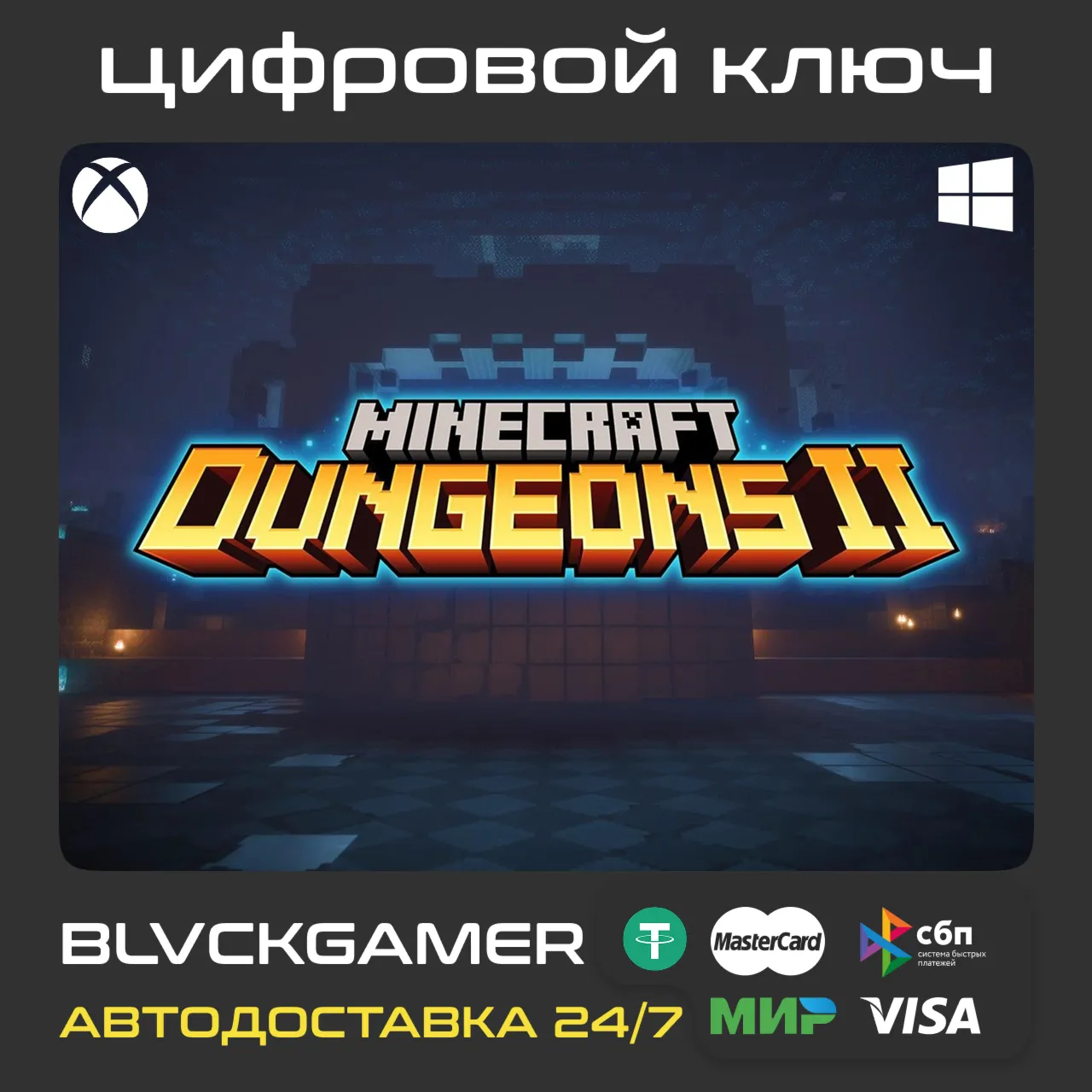 GLOBAL Minecraft Dungeons II (XBOX+PC) - Ключ