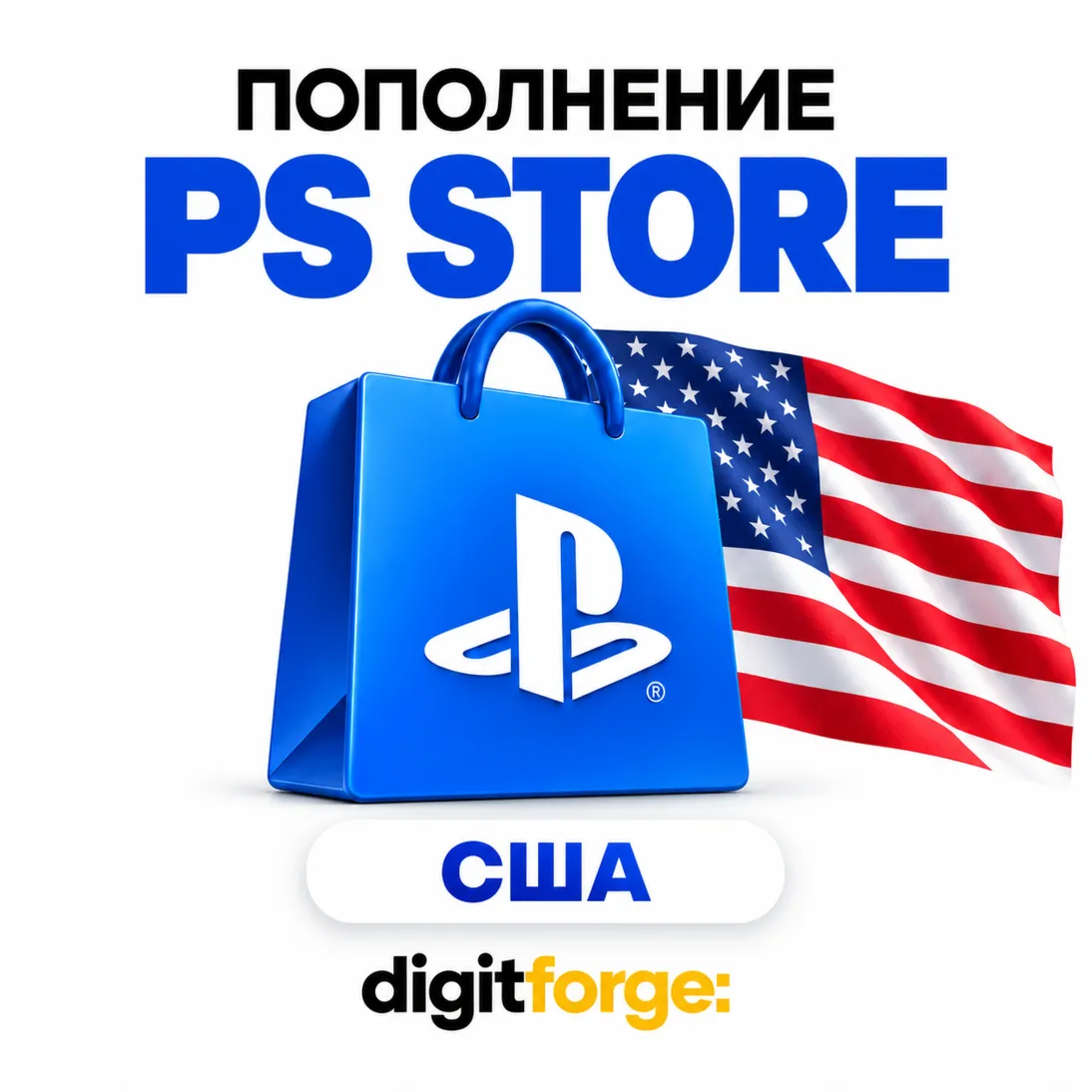 Коды пополнения долларов PS Store США · USD | Автовыдача 24/7