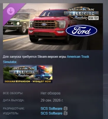 American Truck Simulator - Road Trip: Ford DLC Автодоставка Steam Россия Мгновенно