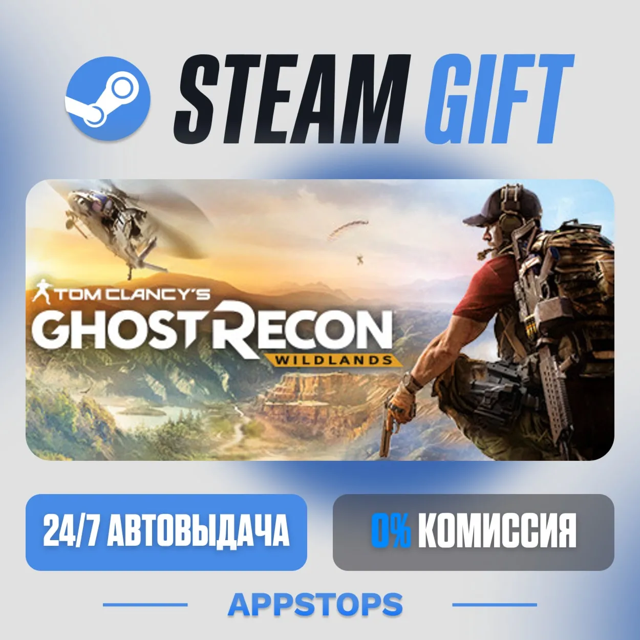 💣 Tom Clancy's Ghost Recon® Wildlands Steam Gift · AUTO-DELIVERY · RUSSIA + CIS