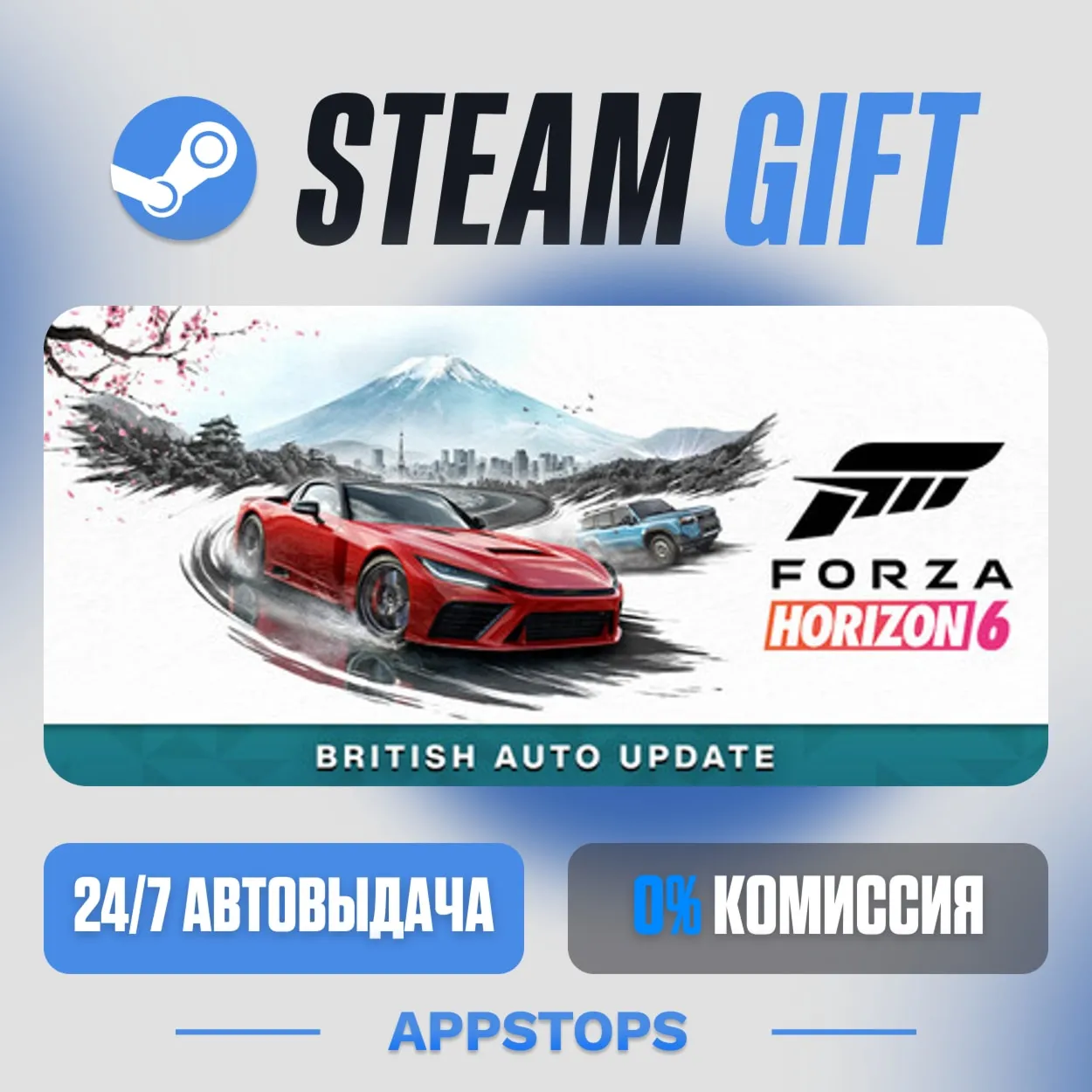 💣 Forza Horizon 6 Steam Gift · AUTO-DELIVERY · RUSSIA + CIS