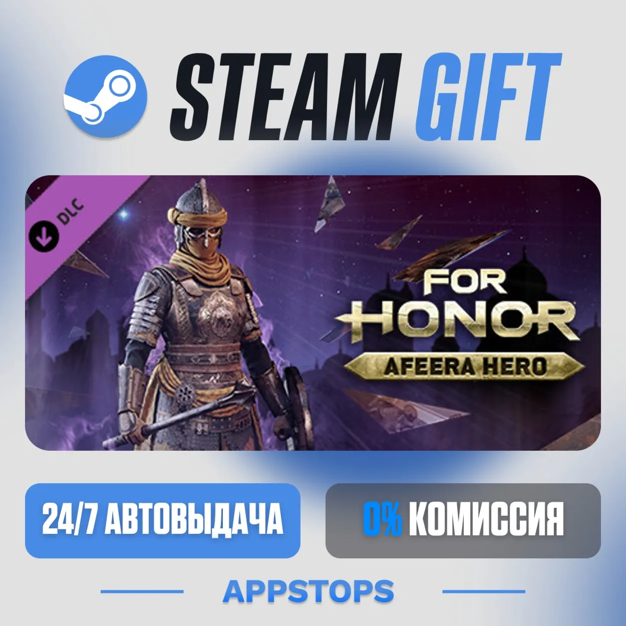 💣 FOR HONOR™ - Afeera Hero · DLC Steam Gift · AUTO-DELIVERY · RUSSIA + CIS