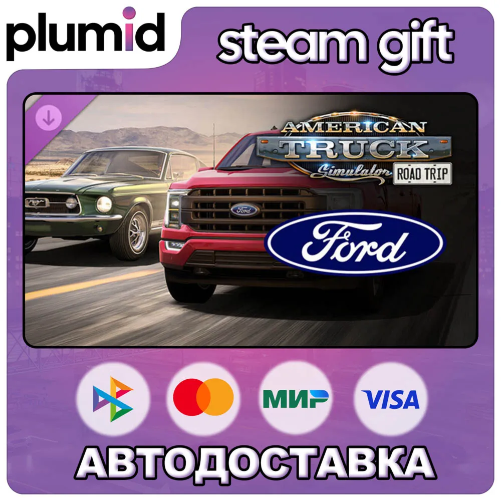 DLC American Truck Simulator - Road Trip: Ford Steam Gift / Россия + МИР / Авто