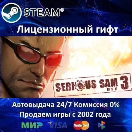 Serious Sam 3: BFE ️Steam⭐Автодоставка ️Россия регион ️АКЦИЯ