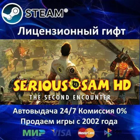 ✅Serious Sam HD: The Second Encounter✔️Steam⭐Автодоставка✔️Россия регион✔️АКЦИЯ🎁
