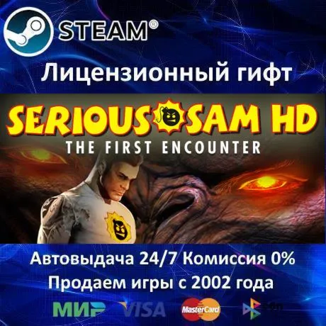✅Serious Sam HD: The First Encounter✔️Steam RU Region Only✔️